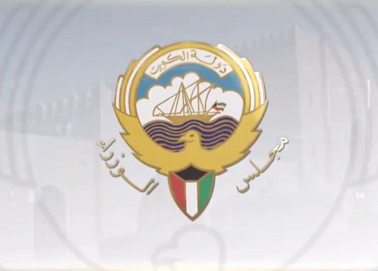 مجلس الوزراء الكويتي يعلن مفاجأة سارة بشأن عطلة العيد 2026 تعرف على عدد أيام إجازة عيد الأضحى 2026