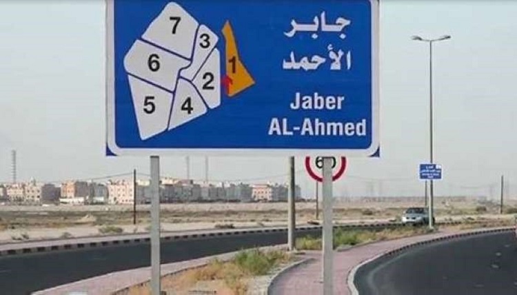 أخبار الكويت الآن: خطوة لدعم الرياضة ونمط الحياة الصحي.. تطوير عمراني جديد يخدم سكان جابر الأحمد