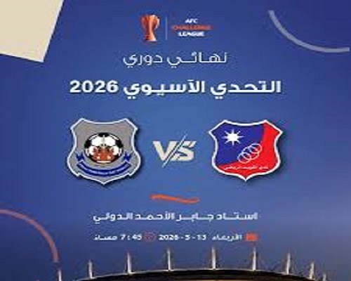 رسميًا نفاد جميع تذاكر نهائي كأس التحدي الآسيوي مباشر الآن نادي الكويت الرياضي وسفاي رينج الكمبودي في نهائي كأس التحدي الآسيوي
