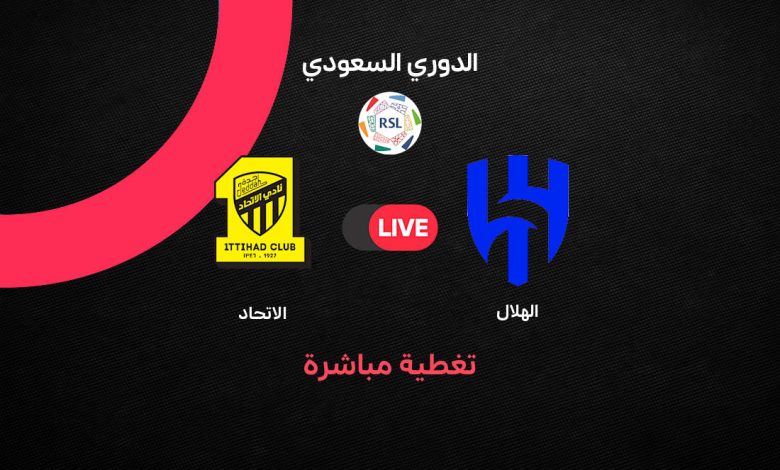 بث مباشر الهلال ضد الاتحاد الآن في دوري روشن السعودي 2026.. جابرييل مارتينيلي يمنح الزعيم التقدم بهدف في الكلاسيكو المشتعل